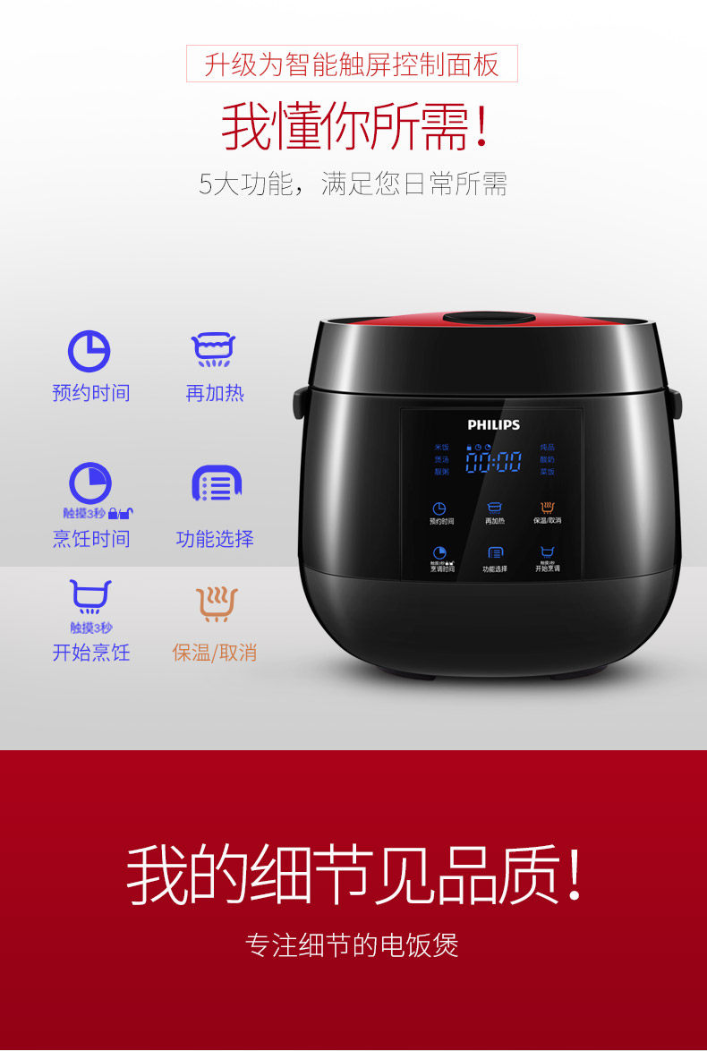 飞利浦 小电饭锅 2L 图12