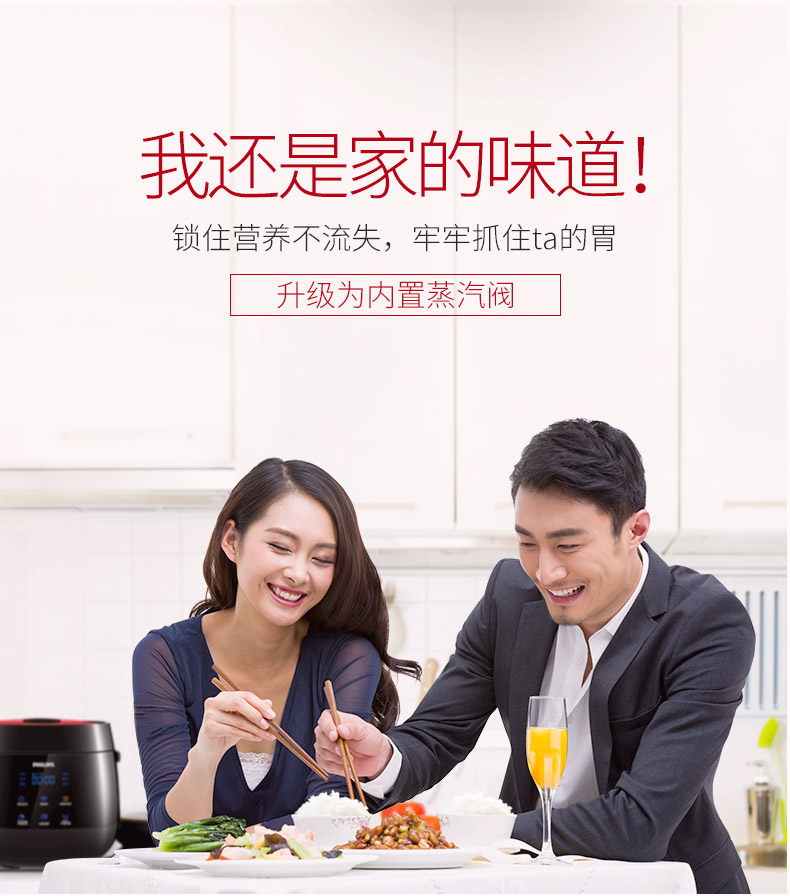 飞利浦 小电饭锅 2L 图5