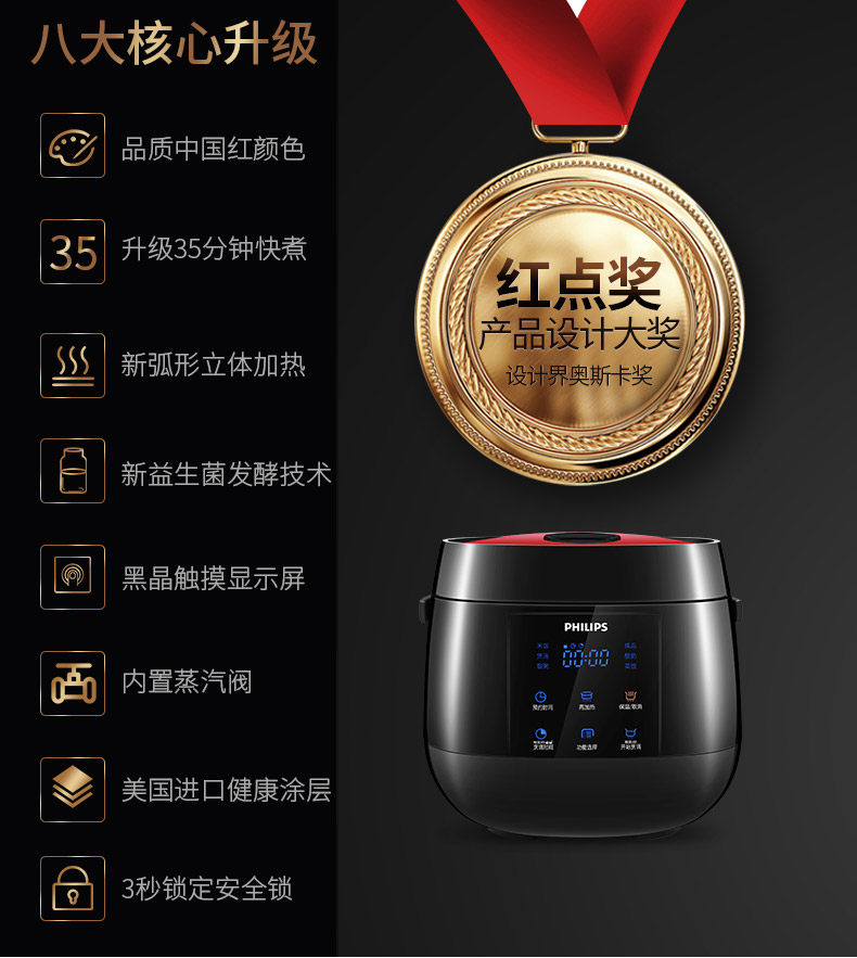 飞利浦 小电饭锅 2L 图2