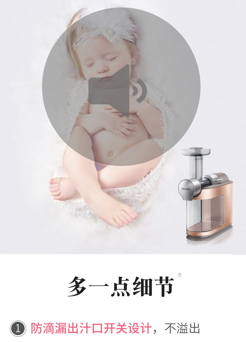 飞利浦 HR1932 破壁原汁机 图6