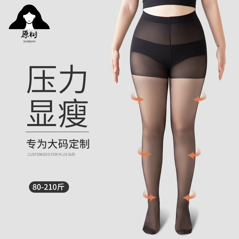 Plus-Size Black Sheer Sexy Ultra-Thin Pantyhose for Chubby Women, Snag-Resistant, Non-Slip, Black Bare-Leg Effect Stockings for Women Plus-Size Black Sheer Sexy Ultra-Thin Pantyhose for Chubby Women, Snag-Resistant, Non-Slip, Black Bare-Leg Effect Stockings for Women
