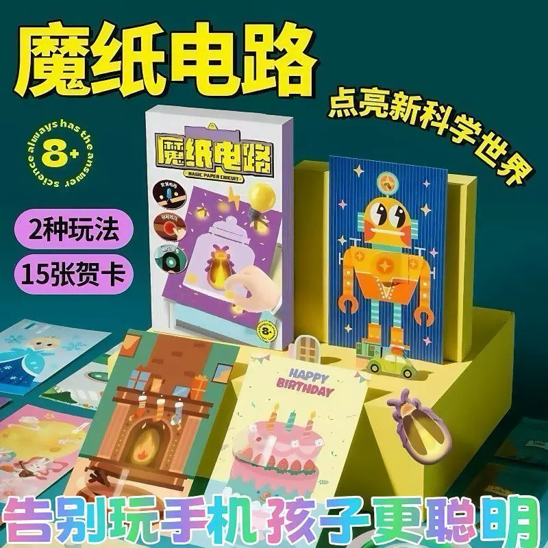 Паяльная цепь для бумаги, набор материалов для экспериментов, игрушка, diy, наука, физика