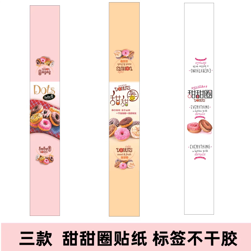 Donut Stickers Baking Packaging Box Self-Adhesive Stickers Labels Waist Seal Long Strip Sealing Stickers
