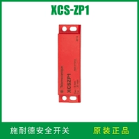 Xcszp1 [одиночный пакет]