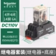 14 -pin 6a катушка DC110V [RXM4AB2FD RELAY+BASE]