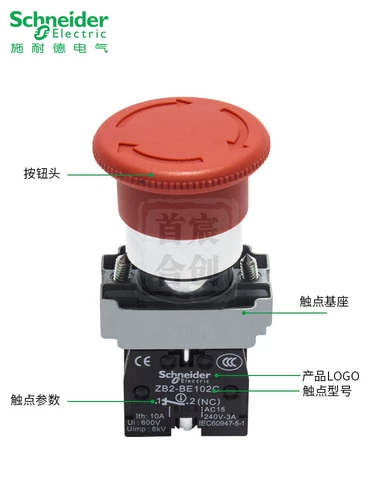 Официальный переключатель аварийной остановки Schneider Schneider XB2BS542C Аварийный остановка ZB2BS54C ZB2BE102C