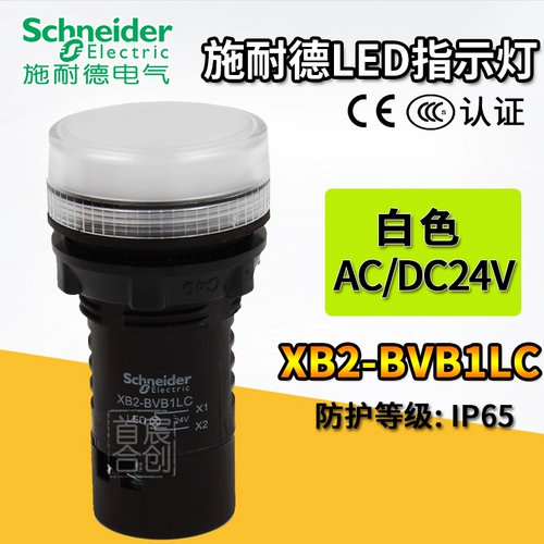 Оригинальный светодиодный индикатор Schneider, сигнальная лампа XB2-BVB1LC XB2BVB1LC AC/DC24V