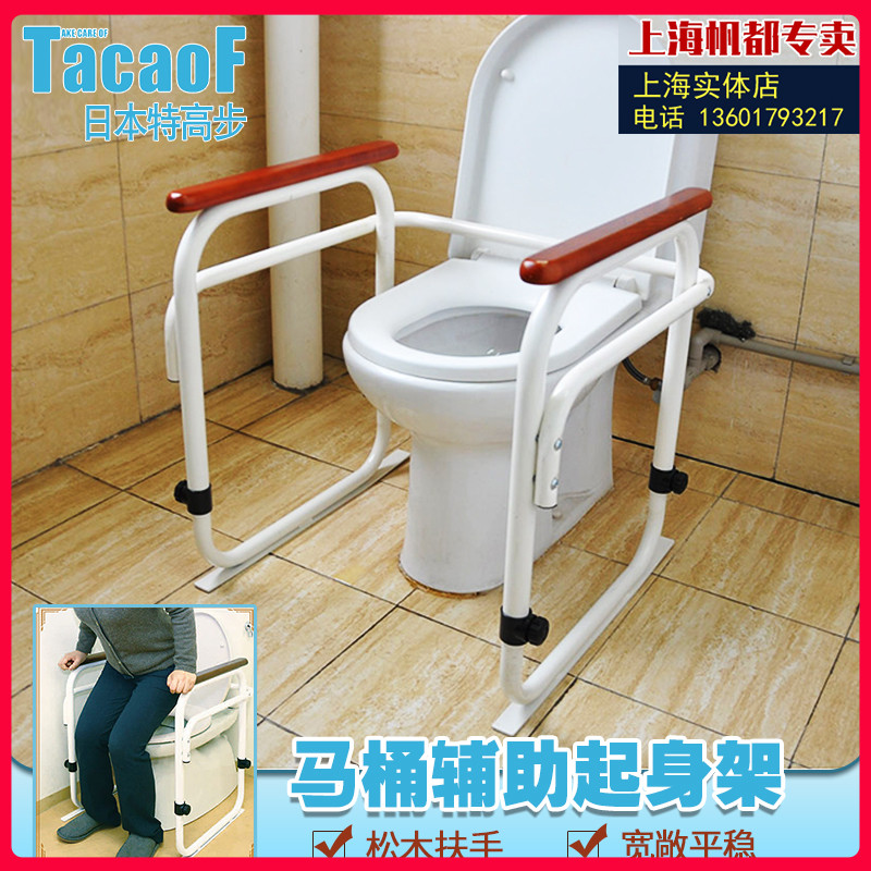 Japanese T High Step Makeup Room Armrests Elderly Non-slip Toilet Bowl booster Toilet Bowl up Accuser TacaoF