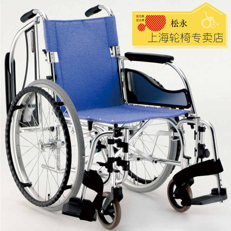 Japan Matsunaga wheelchair for the elderly folding lightweight portable travel Ultra-light elderly household hand push walking legs and legs can be removed