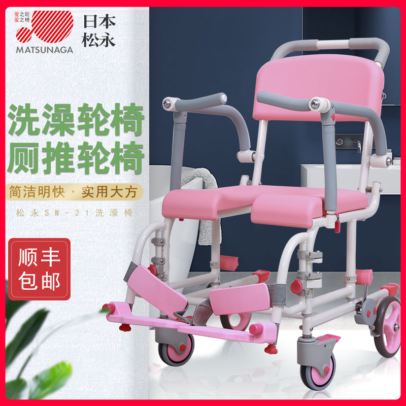Japan Songyong Wheelchair With Toilet Bath Wheelchair Paralysed Elderly Sitting Defecation Type Mobile Toilet Wheelchair SW-21W
