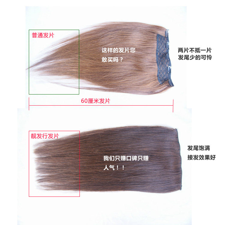 Extension cheveux - Ref 219952 Image 25