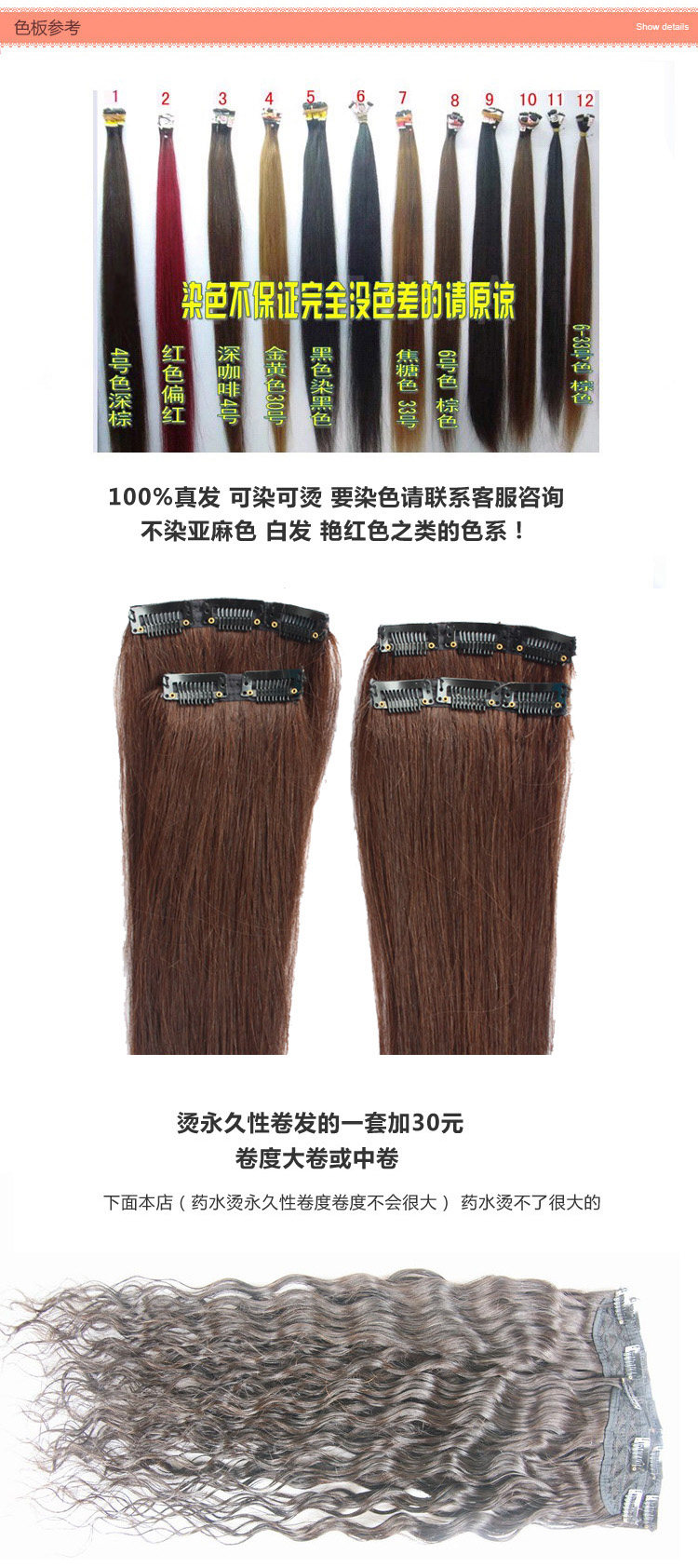 Extension mèches - Ref 219745 Image 41