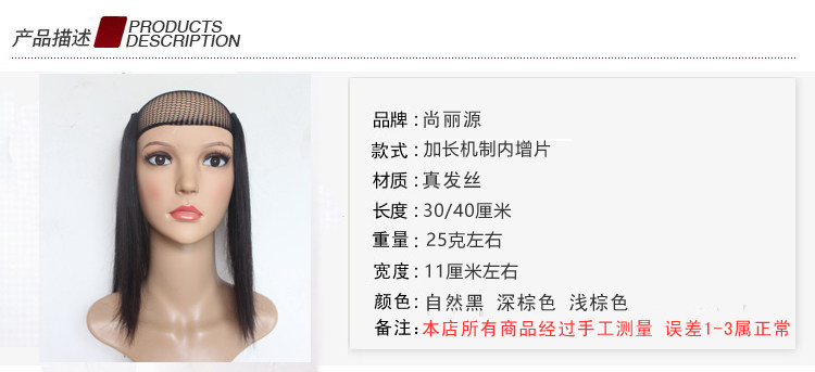 Extension mèches - Ref 218815 Image 19