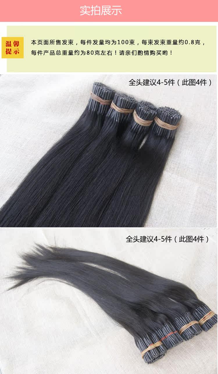 Extension mèches - Ref 216783 Image 13