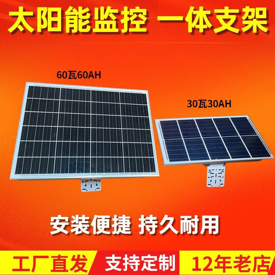 태양광 발전 모니터링 12V 실외 돔 머신 비오는 날에도 5V 안정적인 대기를 지원하는 4G 카메라