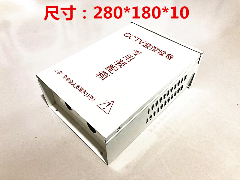 Monitoring outdoor waterproof box Monitoring rainproof box Monitoring power supply waterproof box Camera iron assembly box