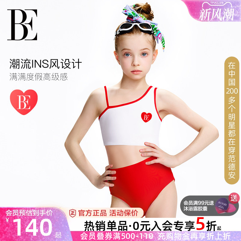 Be Fan De'An Children's Swimsuit New Style Girls' One-Piece ins Island Vacation Parent-Child Outfit for Older Children Swimwear Be Fan De'An Children's Swimsuit New Style Girls' One-Piece ins Island Vacation Parent-Child Outfit for Older Children Swimwear