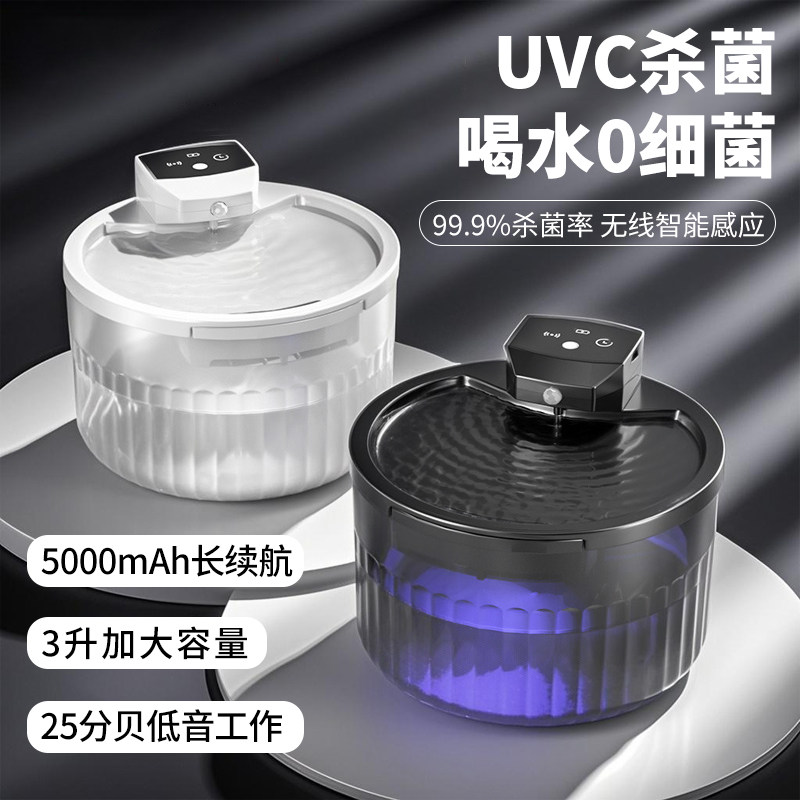 Cat Water Dispenser, Wireless, Unplugged, Automatic Circulating Water Dispenser for Pets, Dog Drinking Water Device, Large Capacity