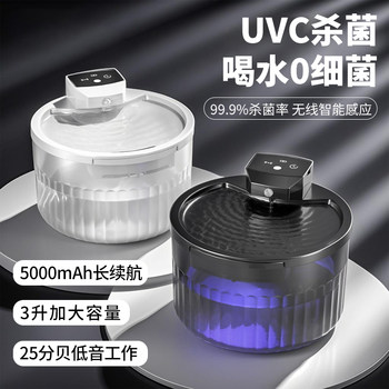 Cat Water Dispenser, Wireless, Unplugged, Automatic Circulating Water Dispenser for Pets, Dog Drinking Water Device, Large Capacity