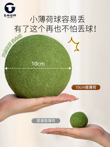 Шарик из кошачьей мяты, негабаритная игрушка для кошек, самовосстанавливающийся, анти-сверлящий артефакт, коренной зуб, кошачий травяной шарик, дразнящий кошачья палка, принадлежности для кошек, дерево Tian Polygonum