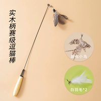 Деревянная ручка дразнящая кошачья палка+замена белого перья*2+льняная маленькая птица заменить головку*1 [всего 4 головы]