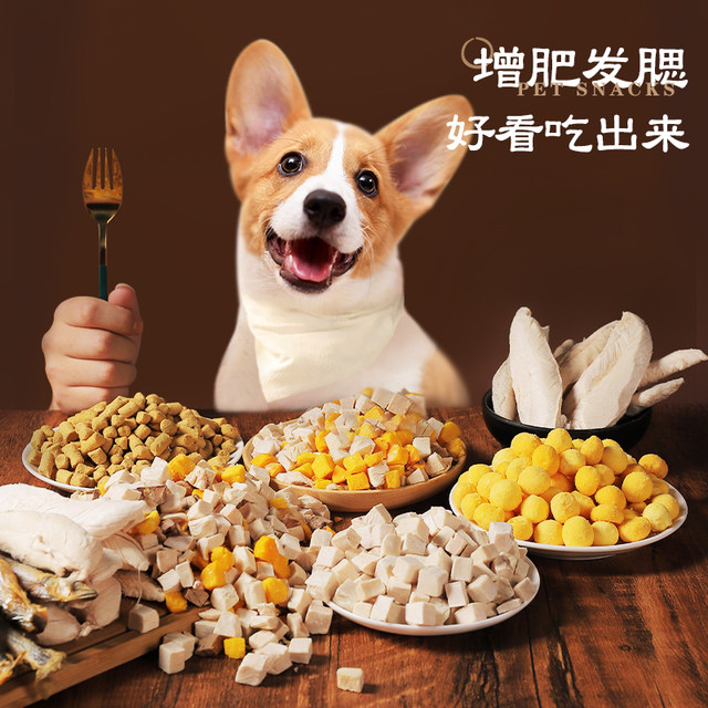 Freeze-dried dog snack pet Teddy small dog puppy snack training reward supplies chicken vat mixed with dog food