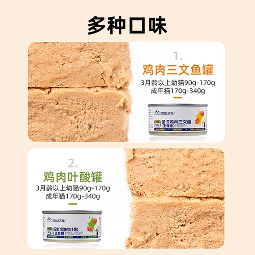 Консервы для кошек с добавлением питательных веществ, откорма и увлажнения, банки с закусками для кошек, банки с влажным кормом для молодых кошек, герметичные банки, целая коробка