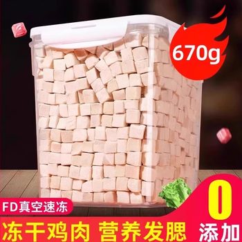 Freeze-Dried Cat Snacks, Chicken Pellets, Chicken Breast, Pet Cat Snacks, Special Egg Yolk and Chicken Liver for Dogs and Kittens