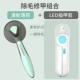Mint Color Self -Cleaning Comb+Светодиодный сдвиг ногтя