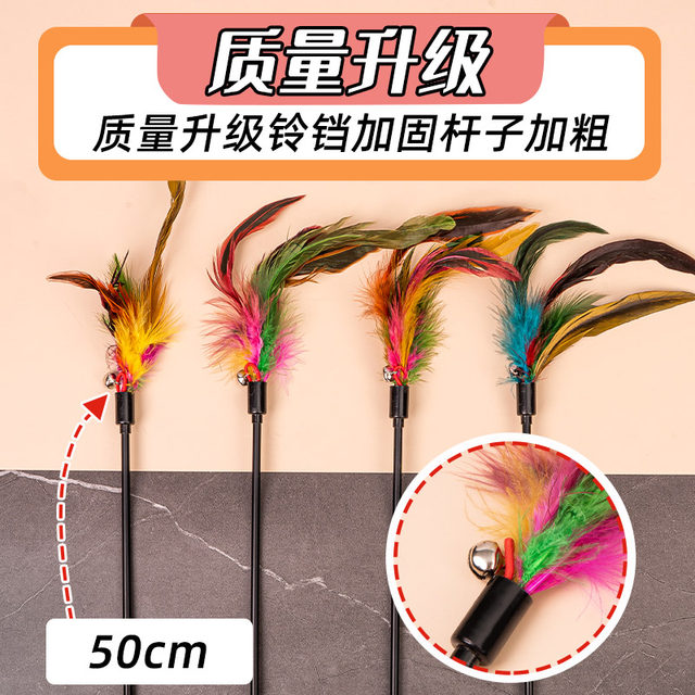 Feather funny cat stick cat toy ບັນເທົາທຸກຄວາມສຸກຂອງໂຕເອງຍາວ pole fight cat stick bell bite-resistant kitten and kitten cat scratching post