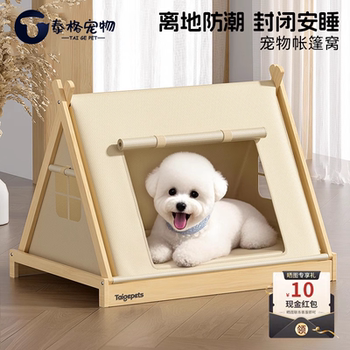 Dog Bed for Small Dogs, Pet Tent, Suitable for All Seasons, Enclosed and Secure, Elevated Bed for Bichon Frise and Teddy in Summer