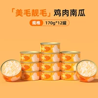 Свежий, сладкий и жирный [вкус курицы и тыквы]*12 банок (банки для закусок)