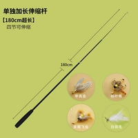 Расширение и смешная кошачья палка+маленький флайтер замените головку*3 [4 головы в общей сложности]