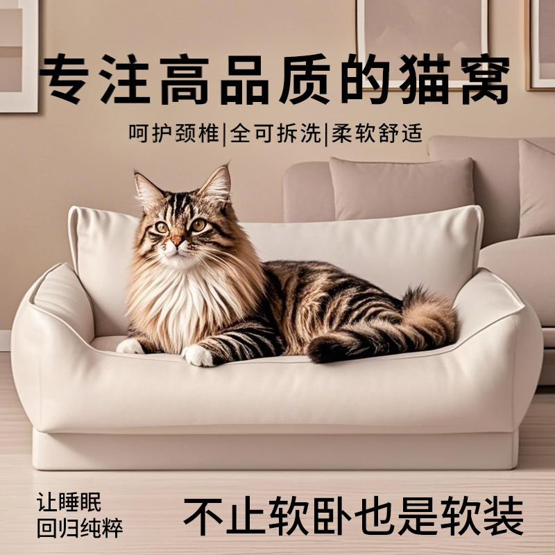 Cat Bed Sofa, Removable and Washable, Pet-Specific, Suitable for All Seasons, Waterproof, Easy to Clean, New Type of Cat Bed Sleeping Mat, Tear-Resistant