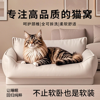 Cat Bed Sofa, Removable and Washable, Pet-Specific, Suitable for All Seasons, Waterproof, Easy to Clean, New Type of Cat Bed Sleeping Mat, Tear-Resistant