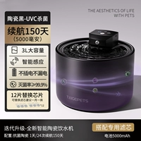 [УФ-стерилизация] Керамический черный [5000 мАч] + 12 комплектов фильтрующих элементов (всего 13 комплектов фильтрующих элементов)