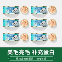 Чистый тунец 85г*6 банок [добавка кальция для красоты волос, комплексное питание]