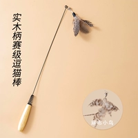 Деревянная ручка дразнящая кошачья палочка + замена птиц с заменой птицы [2 головы в общей сложности]