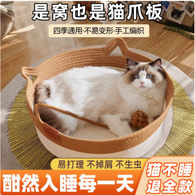 ラタン猫ベッド 万能 オールシーズン 夏用 編み込み 猫用品 寝床 マット 犬用ベッド ペット用ベッド 安心感