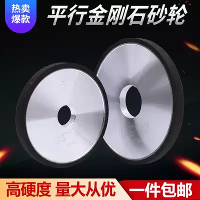 Diamond parallel grinding wheel alloy grinding wheel grinding machine plane grinding wheel hard metal polishing and polishing