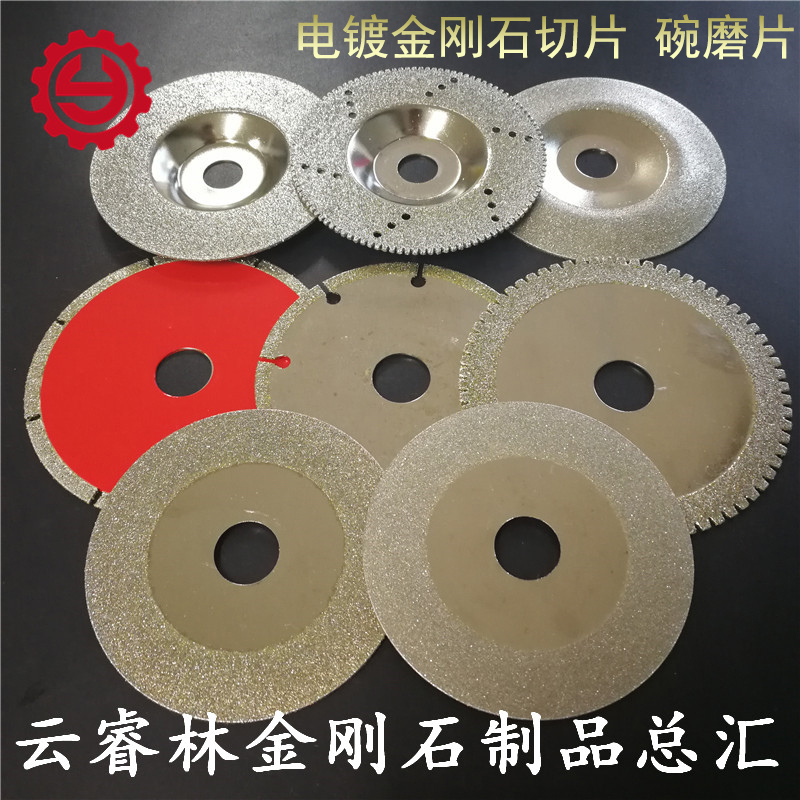 2 electroplated diamond slices Bowl grinding slices Ceramic marble slices Glass fiber cutting slices