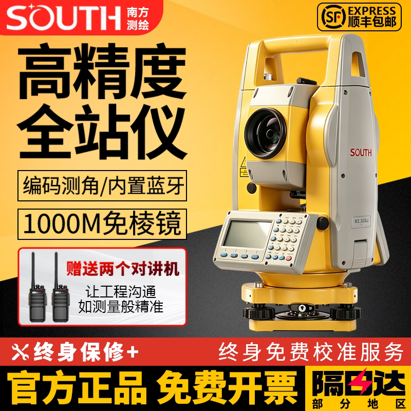 Southern Total Station High-Precision Nts-332/342/362/382 Prismless Coordinate Surveying Point and Line Complete Set Southern Total Station High-Precision Nts-332/342/362/382 Prismless Coordinate Surveying Point and Line Complete Set