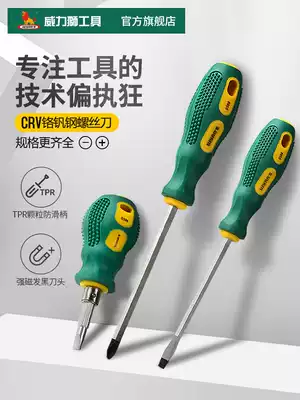 Wei LEGACY Cross slotted screwdriver Small multi-function screwdriver screwdriver Industrial grade screwdriver Super hard with magnetic household