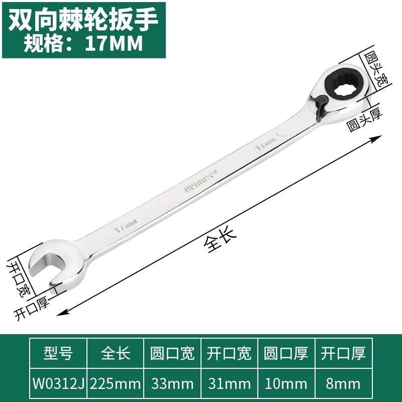 Power Lion hai chiều bánh cóc cờ lê đa năng tự động nhanh hoa mận mở cờ lê chrome vanadi thép tự động sửa chữa cờ lê công cụ 