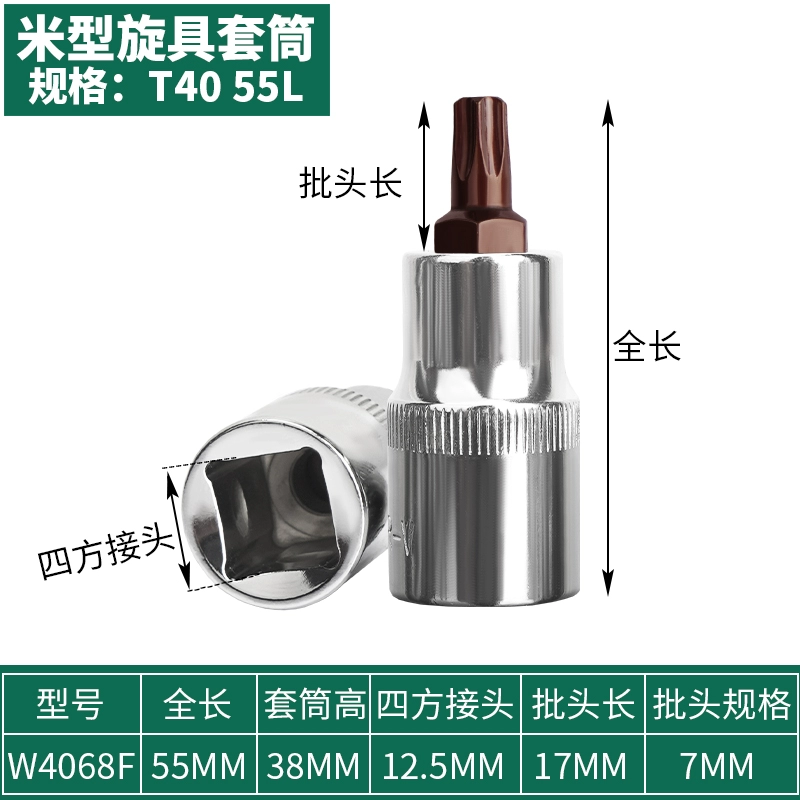 Ổ cắm vít sáu hoa Power Lion 1/2 inch 12,5mm cờ lê ổ cắm hình chữ m Đầu ngôi sao sáu cánh 