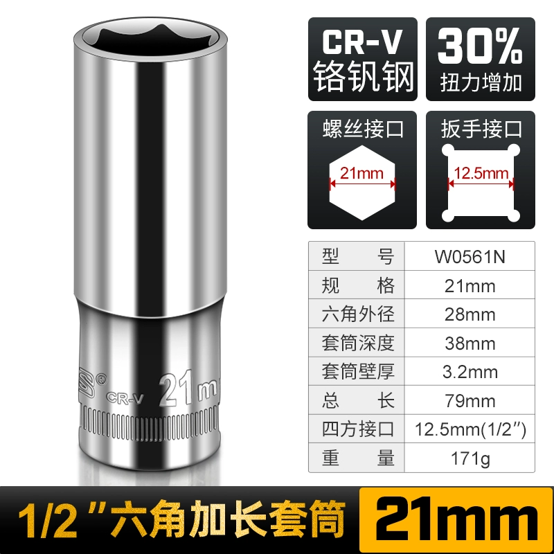 Power Lion 1/2 mở rộng Dafei ổ cắm gương chrome vanadi thép sâu 8-32mm cờ lê bánh cóc tự động sửa chữa đầu 