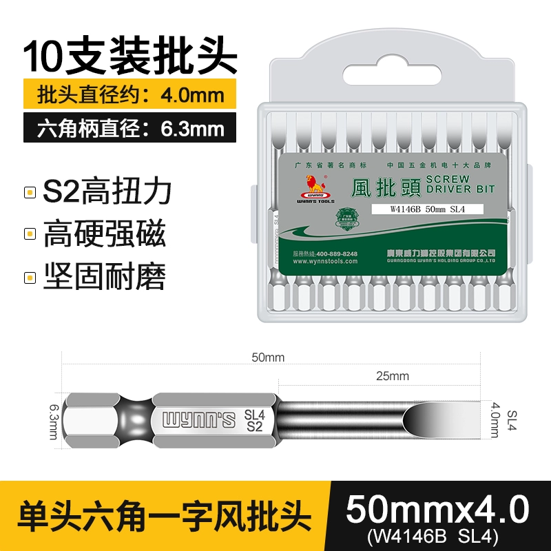 Công suất Sư Tử chéo gió bit điện tuốc nơ vít S2 từ tính mạnh máy khoan điện một từ khí nén bit vít điều khiển bit vòi phun 