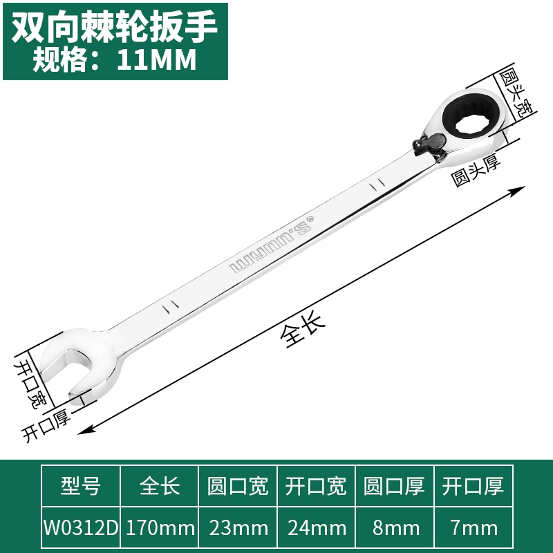 Power Lion hai chiều bánh cóc cờ lê đa năng tự động nhanh hoa mận mở cờ lê chrome vanadi thép tự động sửa chữa cờ lê công cụ 