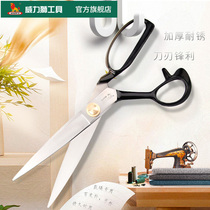 Power lion wynns tailor scissors repair cloth scissors Civil household sewing scissors Clothing scissors large scissors 9-12 inches