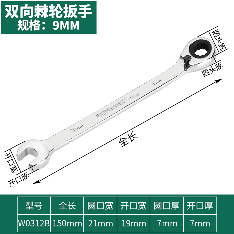 Power Lion hai chiều bánh cóc cờ lê đa năng tự động nhanh hoa mận mở cờ lê chrome vanadi thép tự động sửa chữa cờ lê công cụ 